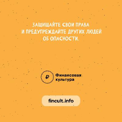 Финансовая культура