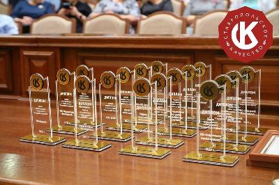 О проведении краевого конкурса в области качества «Ставропольское качество»