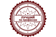 Начало приема заявок на участие в ежегодном городском конкурсе «Лучший в профессии по направлениям рабочих специальностей»