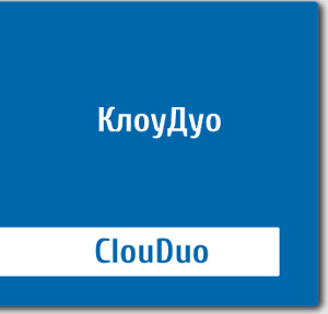 КлоуДуо