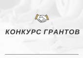 Об оказании поддержки на реализацию общественных инициатив в сфере туризма